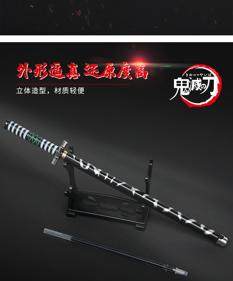 鬼灭之刃武器中性笔创意卡通玩具可换芯 动漫周边学生文具桌面摆件详情图6