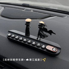 武林剣客自動車臨時駐車電話番号札車載車内は車用移動ナンバープレートの移動カードを隠すことができます。