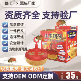 灭杀苍蝇药果蝇药诱捕蝇盒灭贴家用神器小飞虫灭杀神器防果蝇克星