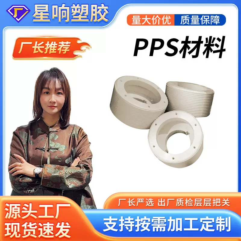 防静电PPS板 ESD-PPS棒 黑色导电聚苯硫醚板 电子元件托盘专用