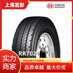 Double Money Tyre 13R22.5-18Pr Rr702 All Steel Truck Vacuum Tyre