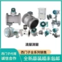西门子电磁7me6520-3fc12-2aa流量计