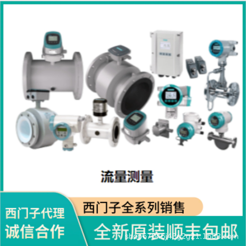 正品西门子电磁流量计7ME6580-4PC14-2AA1温度传感器气体分析仪