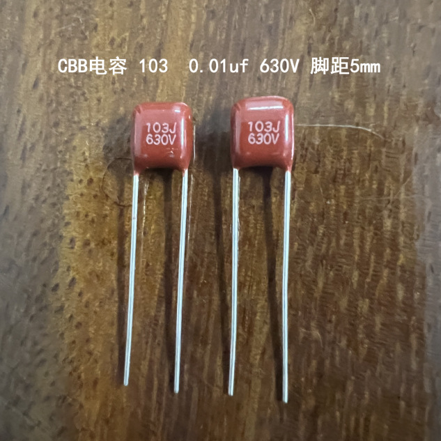 CBB电容  103  0.01uf 630V 脚距5mm
