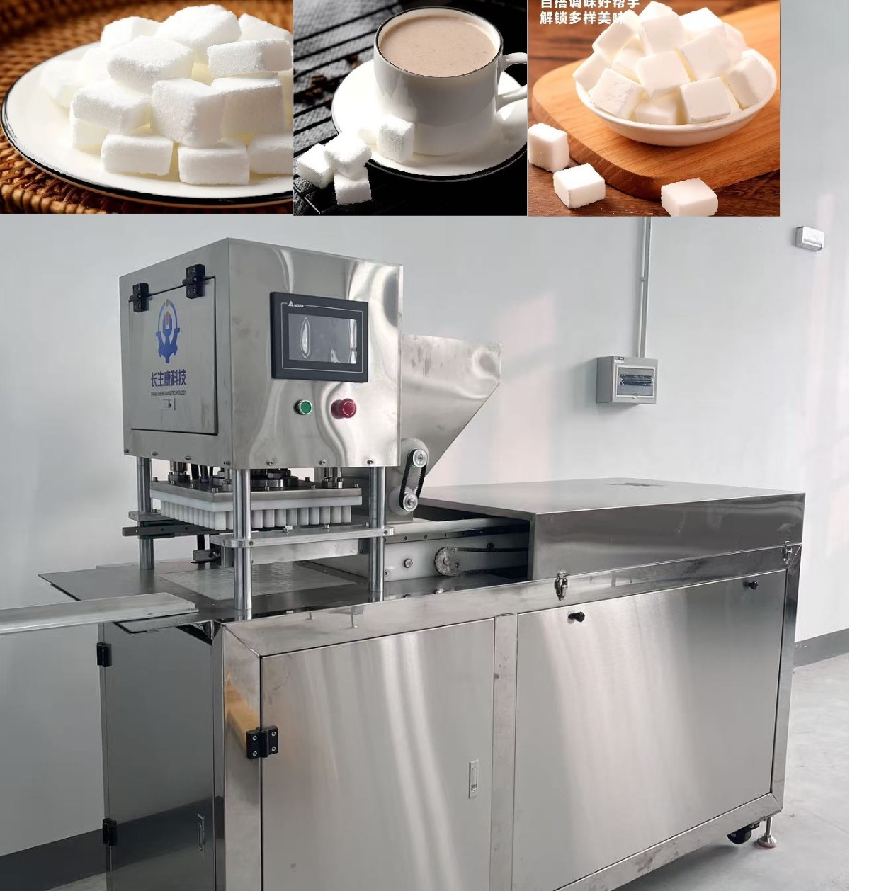 压缩饼干机  咖啡方糖成型机  鸡精块成型机 压饼机 杂粮饼干机