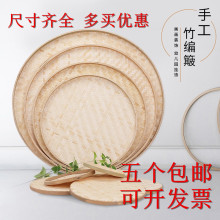 7L8K竹编簸箕无孔绘画装饰材料 舞蹈道具招牌扁竹筛子5个批发