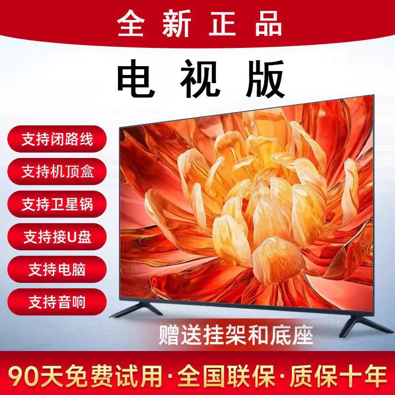 Оригинальный телевизор 55 дюймов, 40/60/65/70/75/80/85 дюймов Smart TV с Wi‑Fi, сетевой