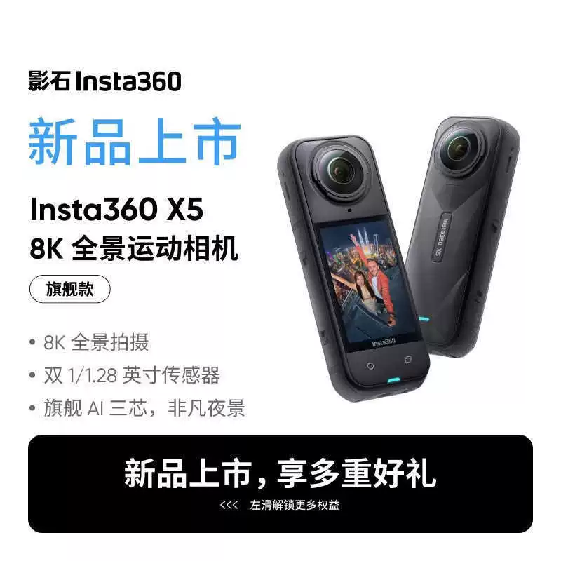 insta360 Водонепроницаемая камера, CCTV камера, x5