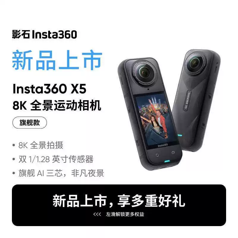 insta360 Водонепроницаемая камера, CCTV камера, x5