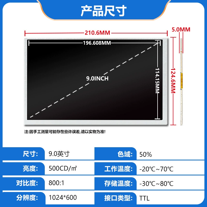 Модуль дисплея 9 дюймов с LCD 1024*600 LVDS интерфейс 60PIN
