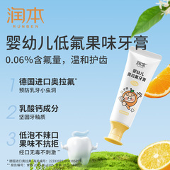 Runben Ora fluoride children's toothpaste contains fluoride for 3-6-12 years old to prevent tooth decay and low fluoride for babies to prevent tooth decay during tooth replacement period.