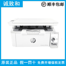 惠普HPM30a M30w无线A4黑白激光打印复印扫描多功能一体机 打印机