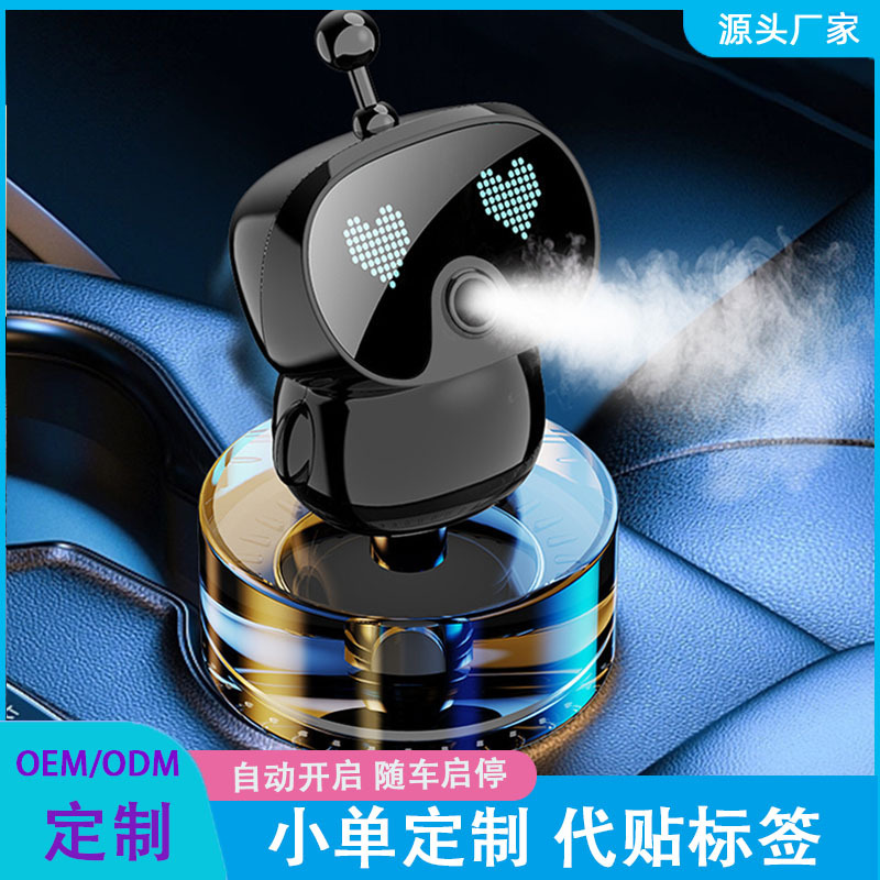新款机器人智能香薰机男士车内汽车香水座网红车用香氛高级感香薰