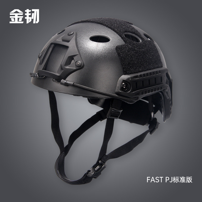 FAST战术头盔 户外军迷CS野战伞降骑行夏季透气头盔PJ