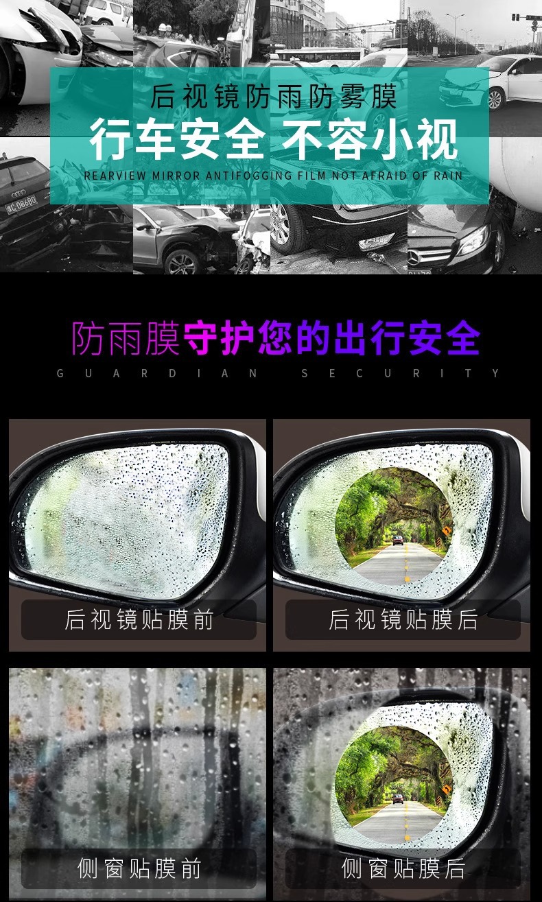 Car Rearview Mirror Rainproof Film Mirror Glass Film Reversing Mirror Rainy Day Waterproof and Anti-Fog Protective Film Car Film