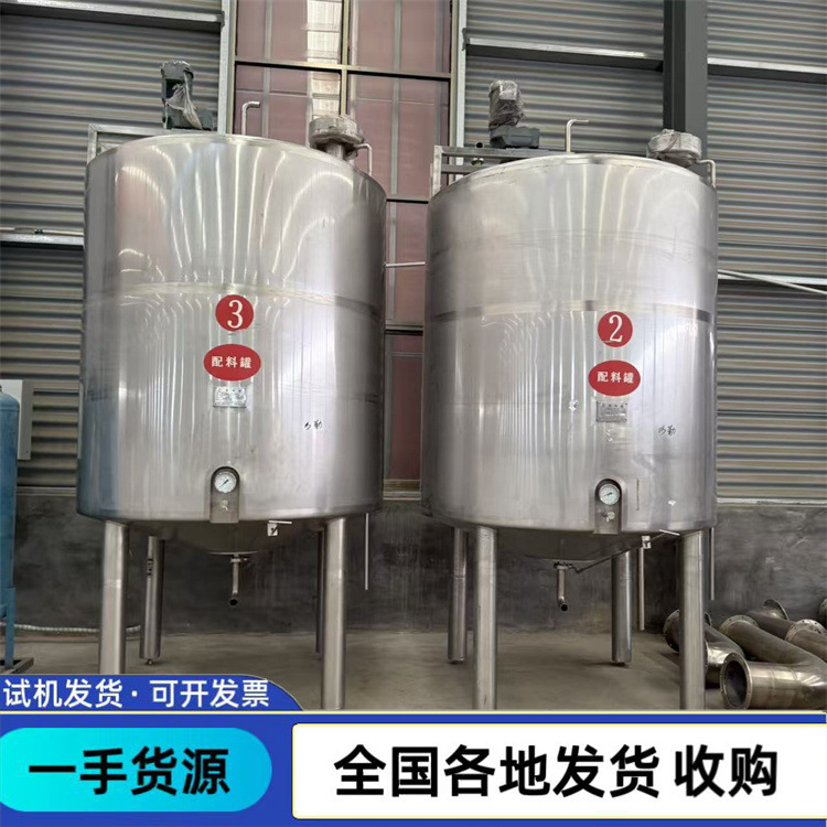 二手不锈钢配料罐 食品级液体储存罐 生物发酵罐果汁饮料发酵罐
