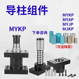 导柱、导套;压缩弹簧;气弹簧