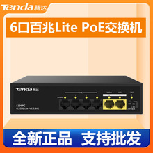 腾达S106PC S110PC百兆LITE 静音设计250米传输距离防雷POE交换机