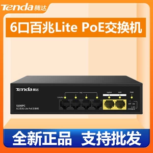 腾达 S106PC S110PC 100M Lite Silent Design 250 -метра