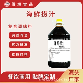 食用香精;复合调味料;汤类调味料