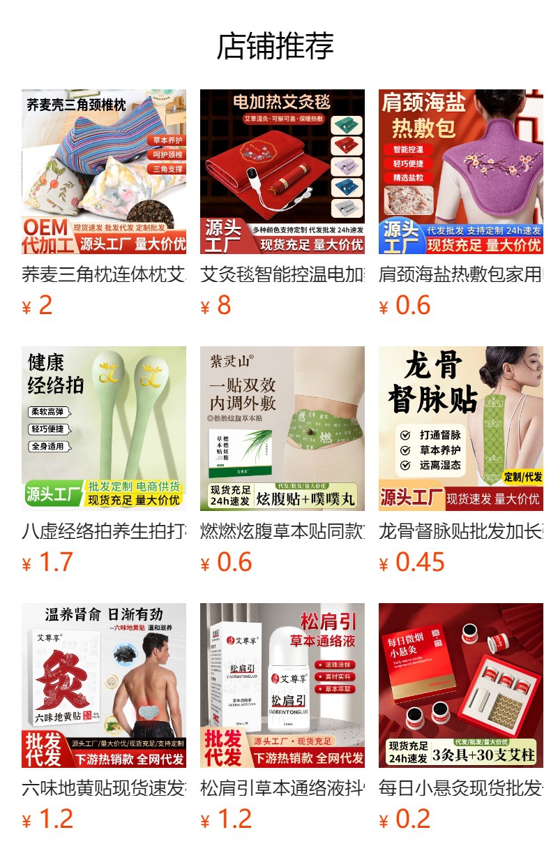 Wholesale heat patches, heat packs, steam heat therapy warming pads, neck warming patches, waist warming patches, knee warming patches, foot warming patches, moxibustion patches