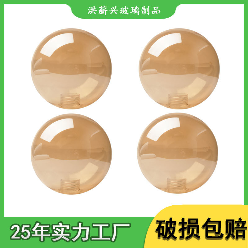 Cross-Border G9 Amber Glass Lampshade Shell Single/Double Hole Round Modern Minimalist Pendant Lamp Table Lamp Lampshade Shell Cover