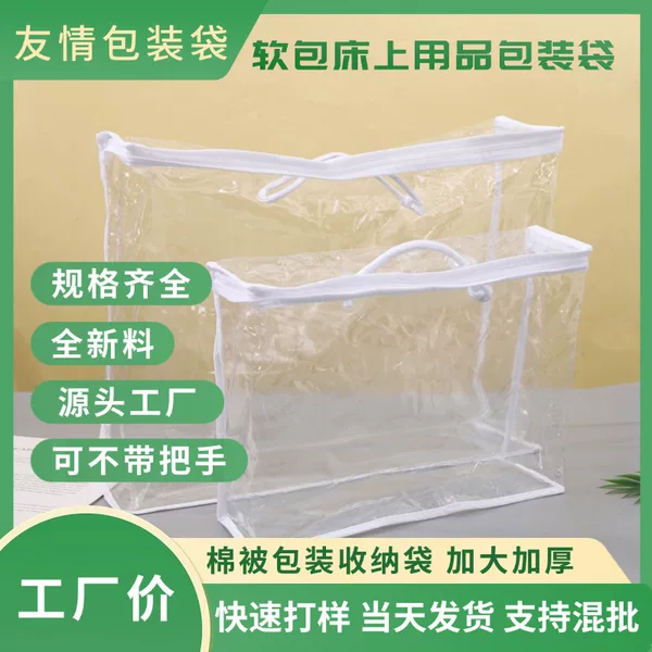 Factory Direct Home Textile Quilt Storage Bag Transparent Quilt Increase Super Thick Household Clothes Quilt Storage Bag