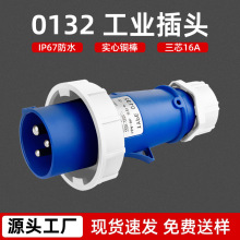 航空插头三芯16A工业插座连接器IP67电缆连接器对接头工业插头