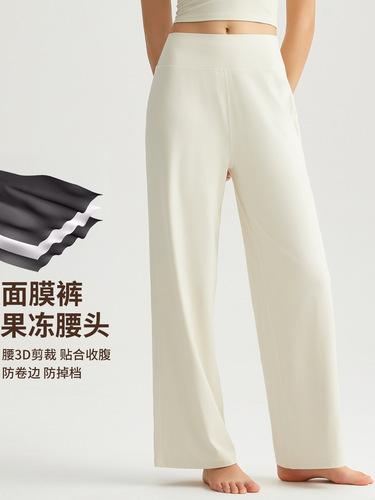 Triton high-waisted wide-leg sports pants for women, loose drape straight pants for running, fitness, leisure, slimming yoga pants for women