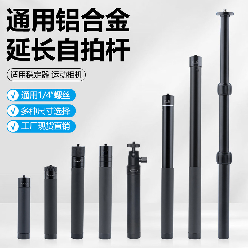 Universal Dji Feiyu Zhiyun Stabilizer Extension Rod Gimbal Tripod Action Camera Photography Handheld Selfie Stick Universal Dji Feiyu Zhiyun Stabilizer Extension Rod Gimbal Tripod Action Camera Photography Handheld Selfie Stick