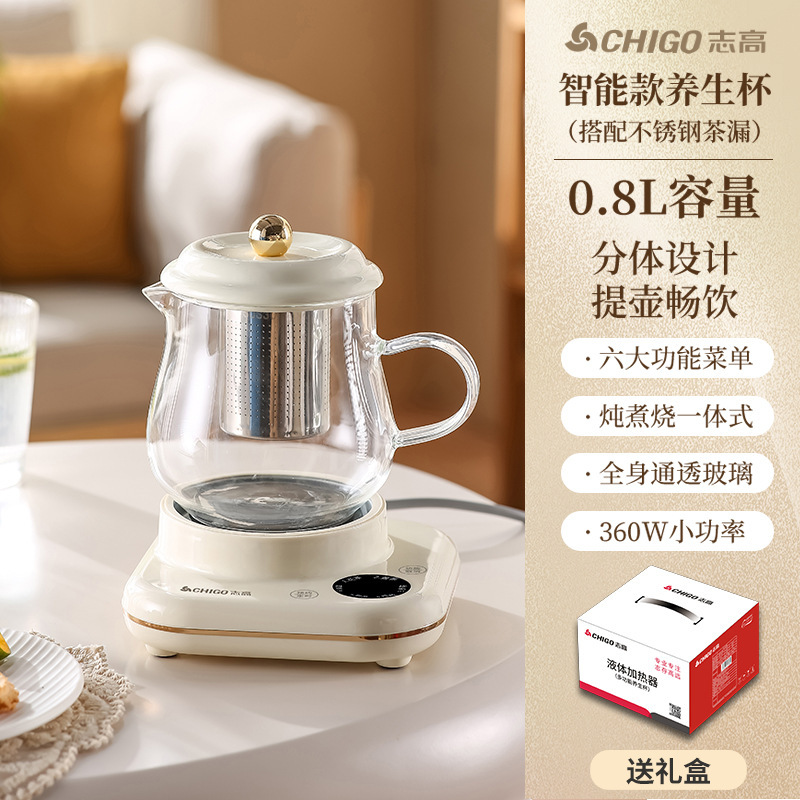 志高全玻璃养生杯家用烧水炖燕窝办公室煮花茶迷你智能保温养生壶|undefined