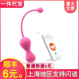 魅动瑜伽凯格尔大师2二代智能APP阴道哑铃女用阴道球训练器性用品