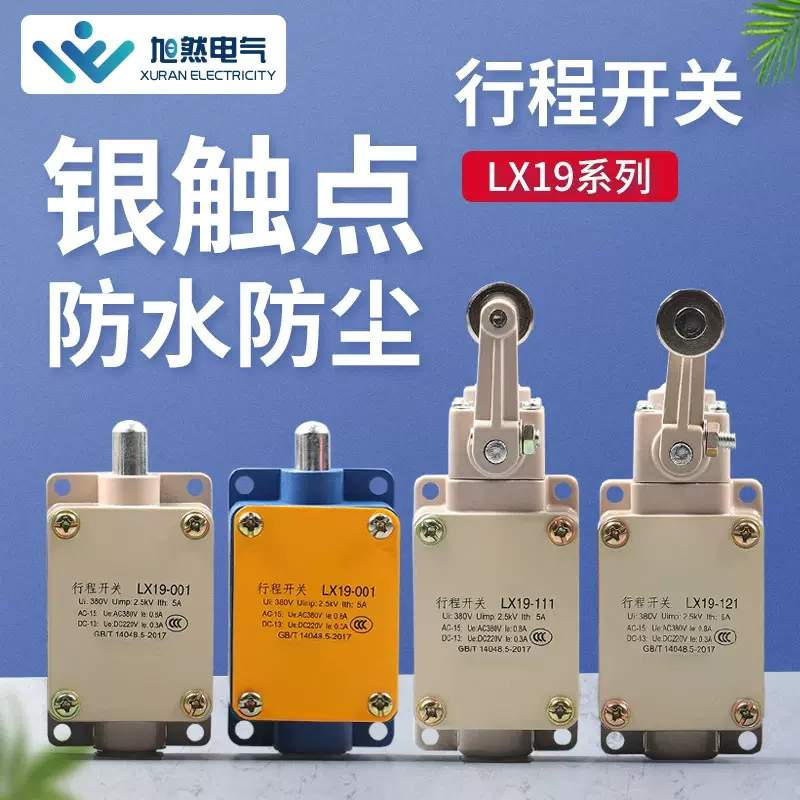 LX19-001铝壳行程开关 自动复位微动限位器 一开一闭限位开关批发