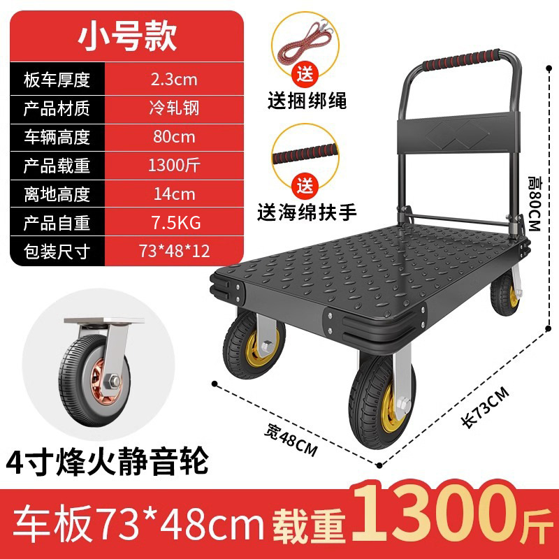 Carro plegable de placa de acero, camión de plataforma, grueso, silencioso, pesado, remolque pequeño, carro, camión especial para carga doméstica