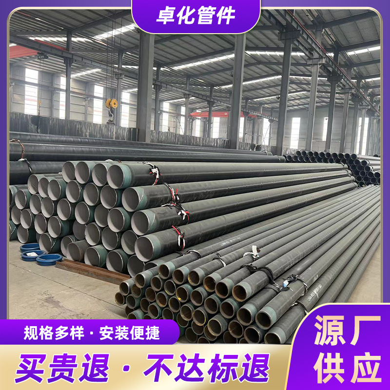 防腐管耐高温聚氨酯螺旋焊管饮水水利工程用钢管聚乙烯PE包覆钢管