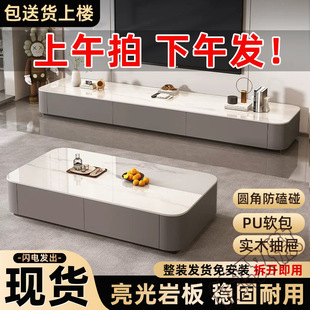 Rock plate coffee table TV cabinet household guest landing small apartment light luxury simple group manufacturers wholesale