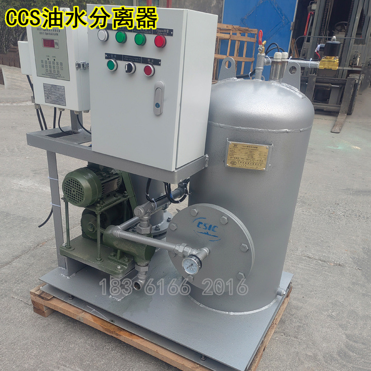 YSZ-0.25船用油水分离器 YSZ-0.5型15ppm油污水分离装置 CCS船检
