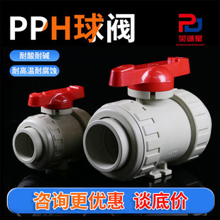 PPH���y�����͸����|�p�����ӷ��mʽ�ք��_�Ppph���y�TDN15-200