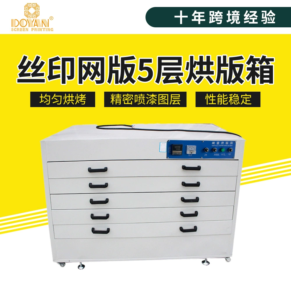 Печь для сушки трафаретной печати Duyang с пятью ярусами, печь для сушки трафаретных сеток, сушильная печь для трафаретных сеток