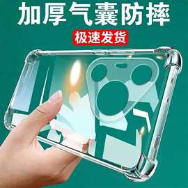 适用华为Pura80手机壳Pura80Pro+透明保护套Pura80Ultra全包气囊