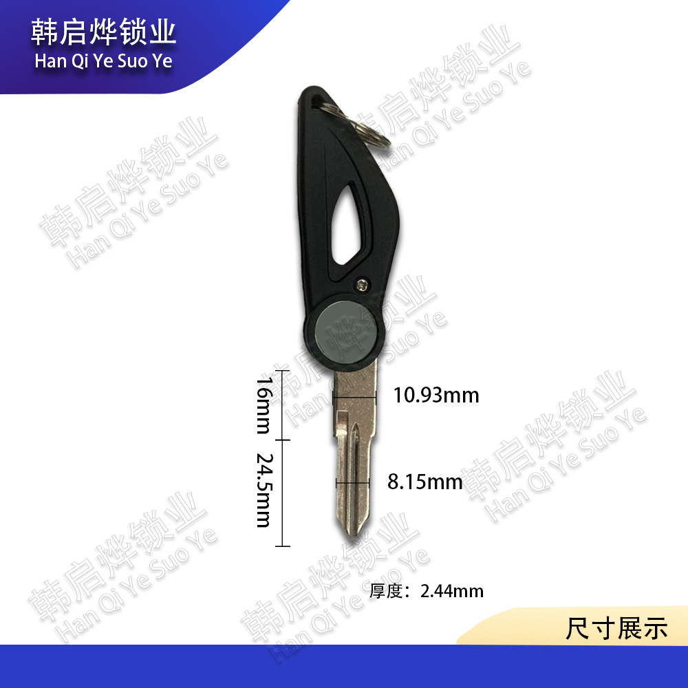 Huanglong 302S Huanglong 600/300/250 Key Blank Jinpeng Young Lion 500/250 Ignition Switch Fuel Tank Lock Key Blank
