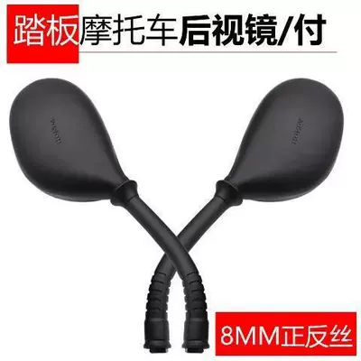 View Mirror Rear View Mirror — Motorcycle rearview mirror - princess-100-reversing-mirror-front-and-back-wirepaid