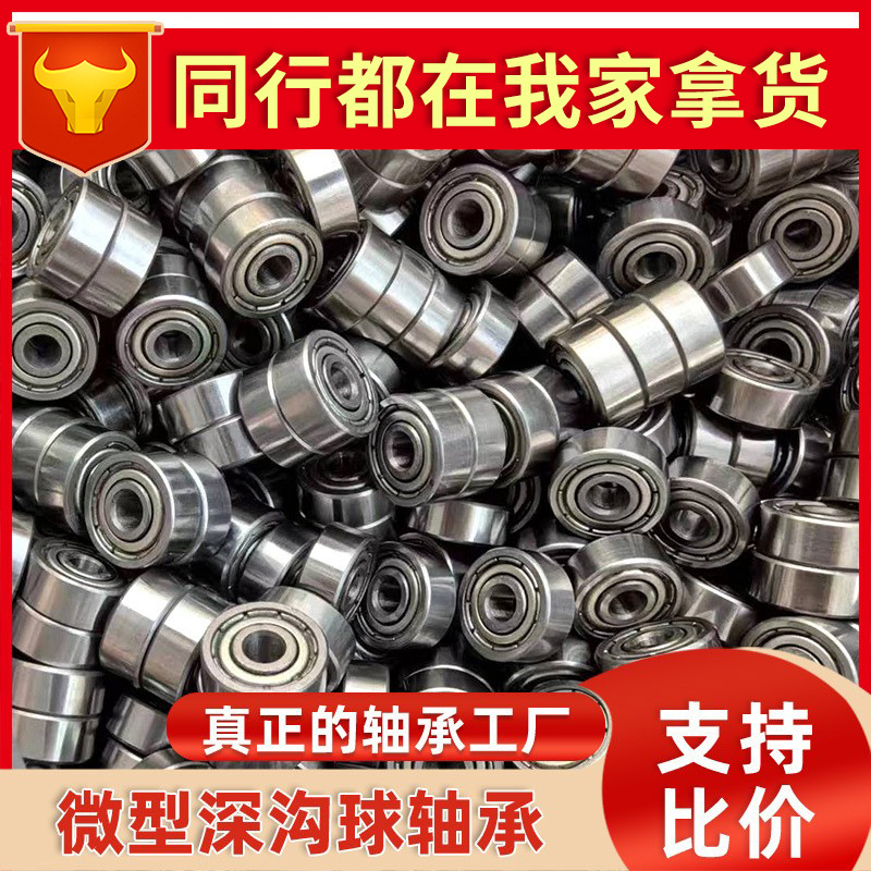 MF63 MF83 MF93 MF84 MF94 MF104 MF85-ZZ法兰微型深沟球轴承