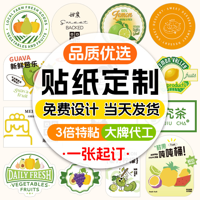 贴纸定制不干胶封口贴定做标签圆形商标logo订制贴纸卷筒透明贴纸