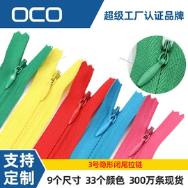 拉链;拉链头;线类