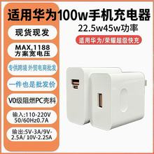 适用100W华为手机充电器双口全兼容66W100W超级华为快充头批发厂