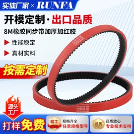 传动带;橡胶履带