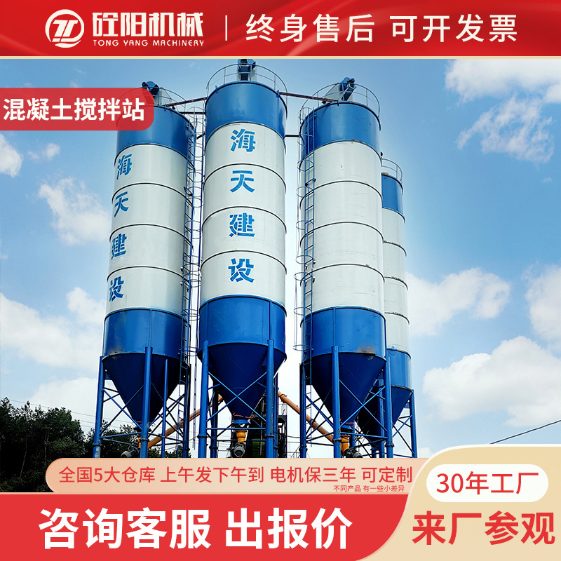 厂家直销全自动节能型移动免基础HZS50/60/75/90/120混凝土搅拌站