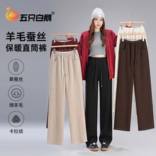 羊毛裤垂感直筒窄版阔腿裤女士春款加绒加厚裤子6233
