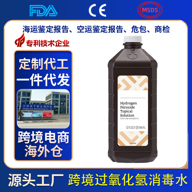 Oem Labeled 3% Hydrogen Peroxide Dental Mouthwash Ear Canal Cleaning Dirt Anti-Infection Disinfectant Antibacterial